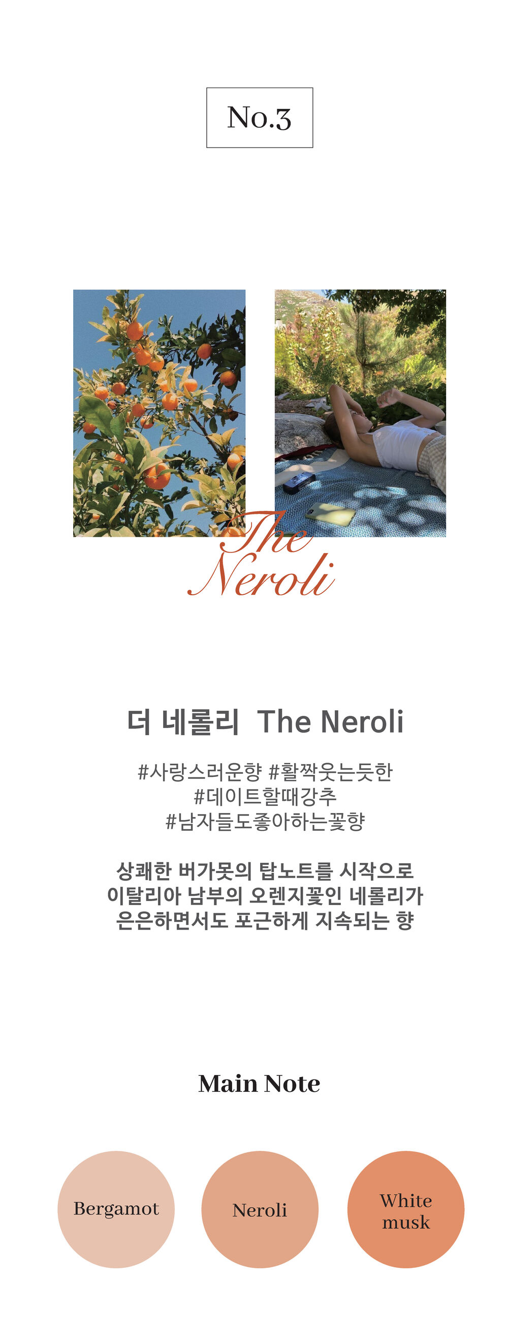 [소다나] 섬유향수 80ml - 비누향, 자몽향, 은은한꽃향, 우디향 상세 이미지 6