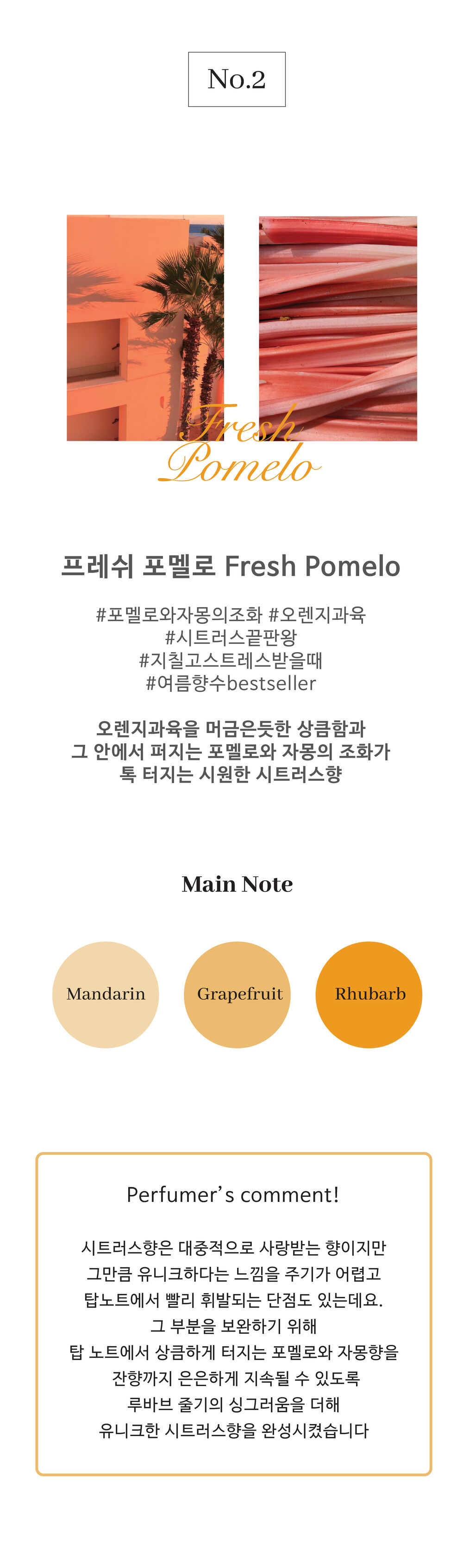 [소다나] 섬유향수 80ml - 비누향, 자몽향, 은은한꽃향, 우디향 상세 이미지 5