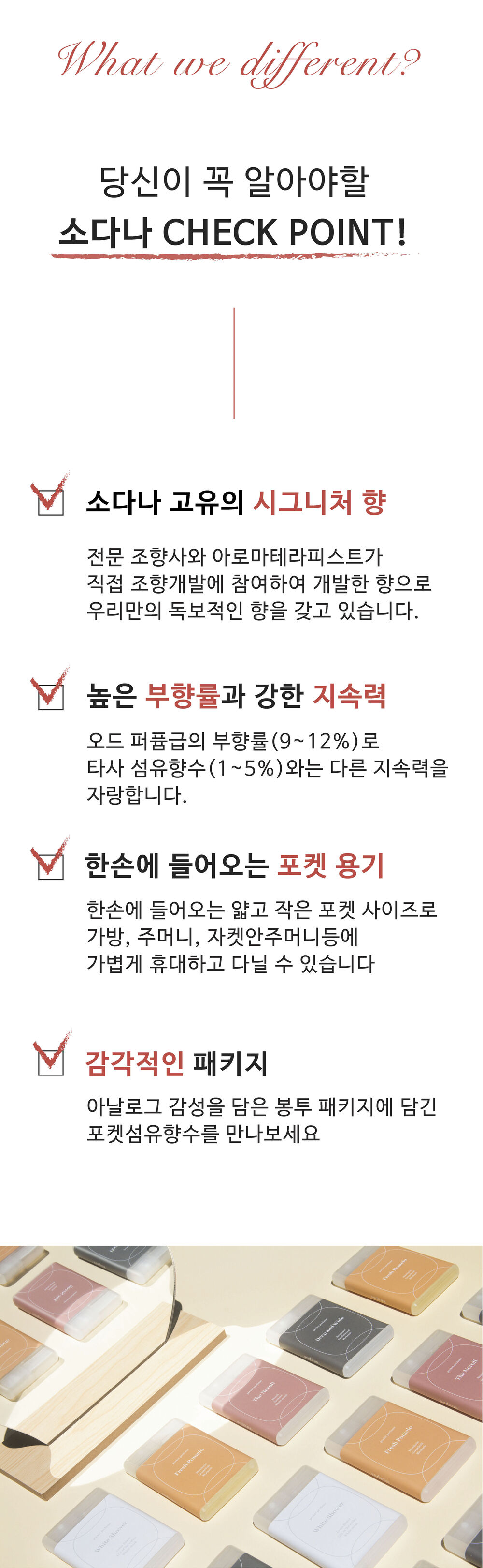 [소다나][1+1] 포켓 섬유향수 20ml (4종류 향) 상세 이미지 3